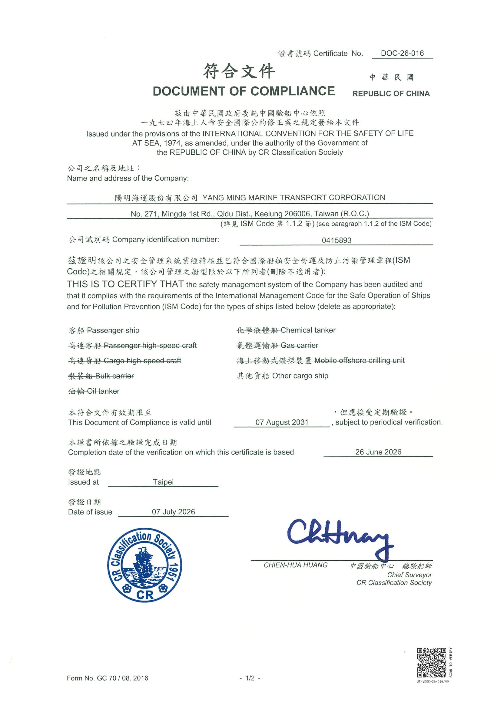 DOC_ROC 2031-08-07_頁面_1 DOC_ROC 2031-08-07_頁面_1
