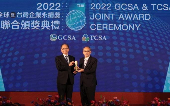 15th Taiwan Corporate Sustainability Awards (TCSA)