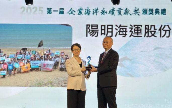Yang Ming Continues Its Commitment to Maritime Sustainability Honored with the First "Corporate Ocean Sustainability Contribution Award"
