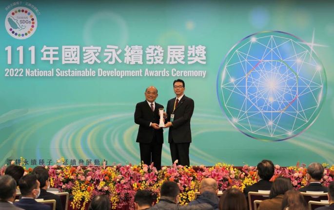 第18屆企業類國家永續發展獎
