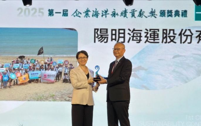 陽明海運持續船遞永續 榮獲首屆「企業海洋永續貢獻獎」