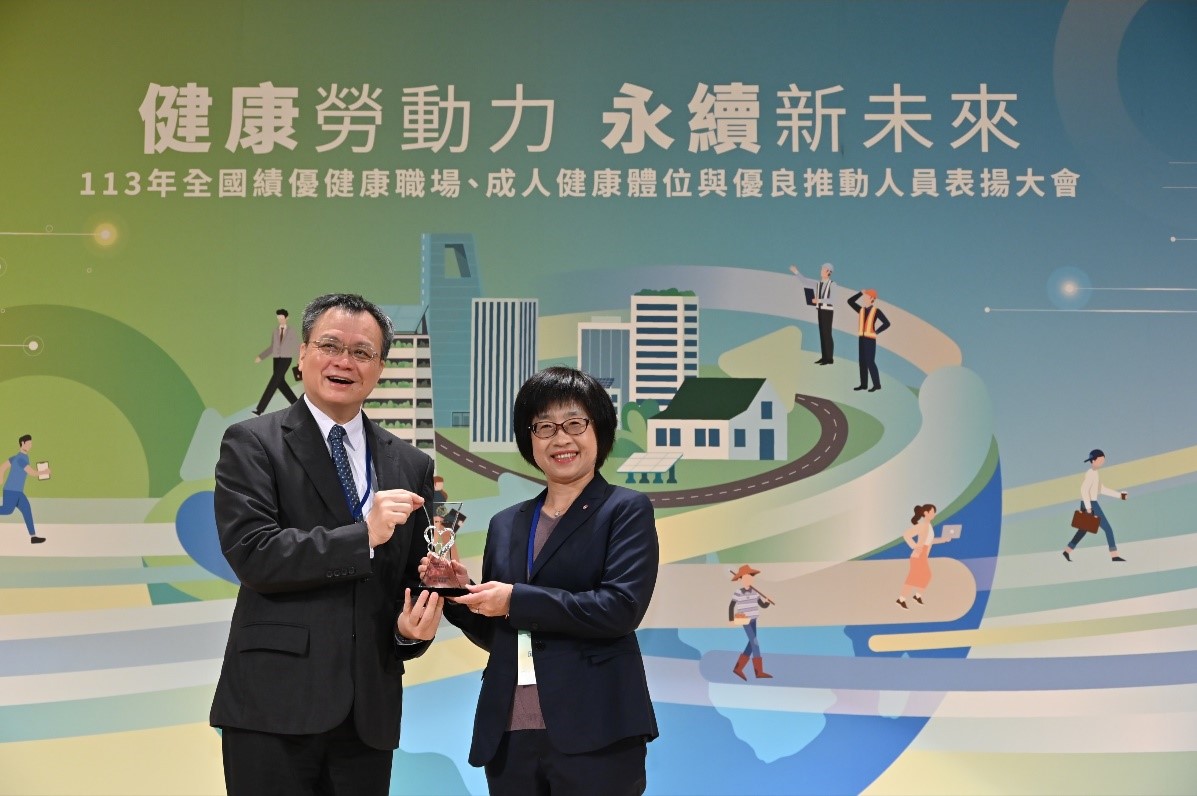 241210-健康關懷獎