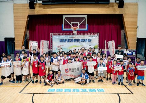 Yang Ming Hosts “Marine & Basketball Experience Camp” and Supports Basketball Youth Tournament in Keelung
