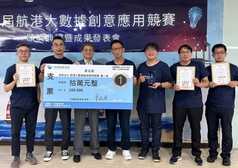 陽明海運數位創新再受肯定 於第五屆「航港大數據創意應用競賽」蟬聯冠軍