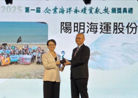 陽明海運持續船遞永續 榮獲首屆「企業海洋永續貢獻獎」