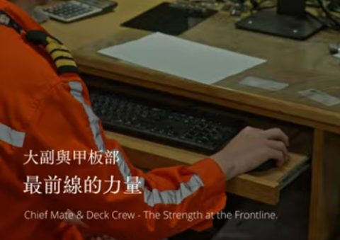 The Chief Mate - Focus. Discipline. Control.