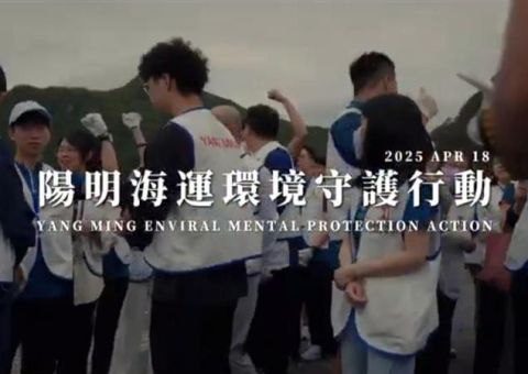 2025年陽明海運淨灘活動